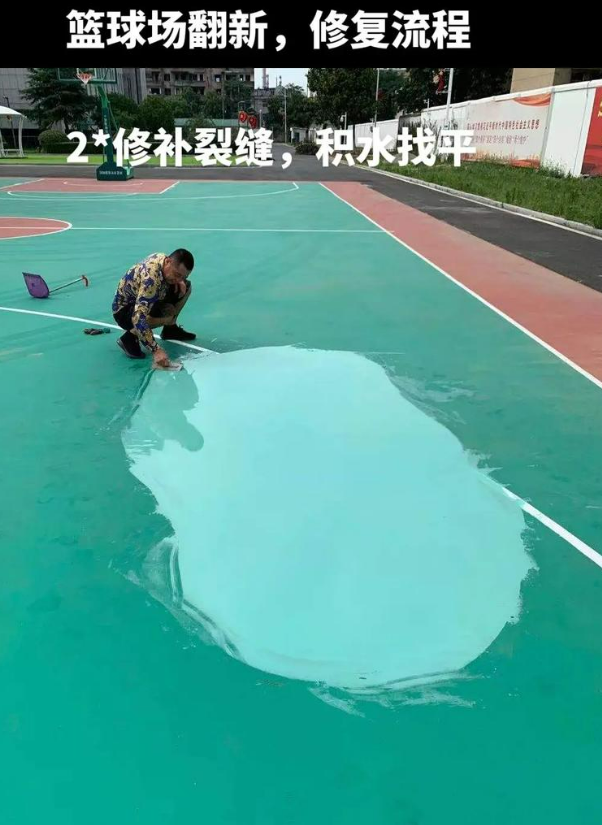 池州硅 PU 球场（篮球场 / 羽毛球场）  局部维修（破损＜30%）